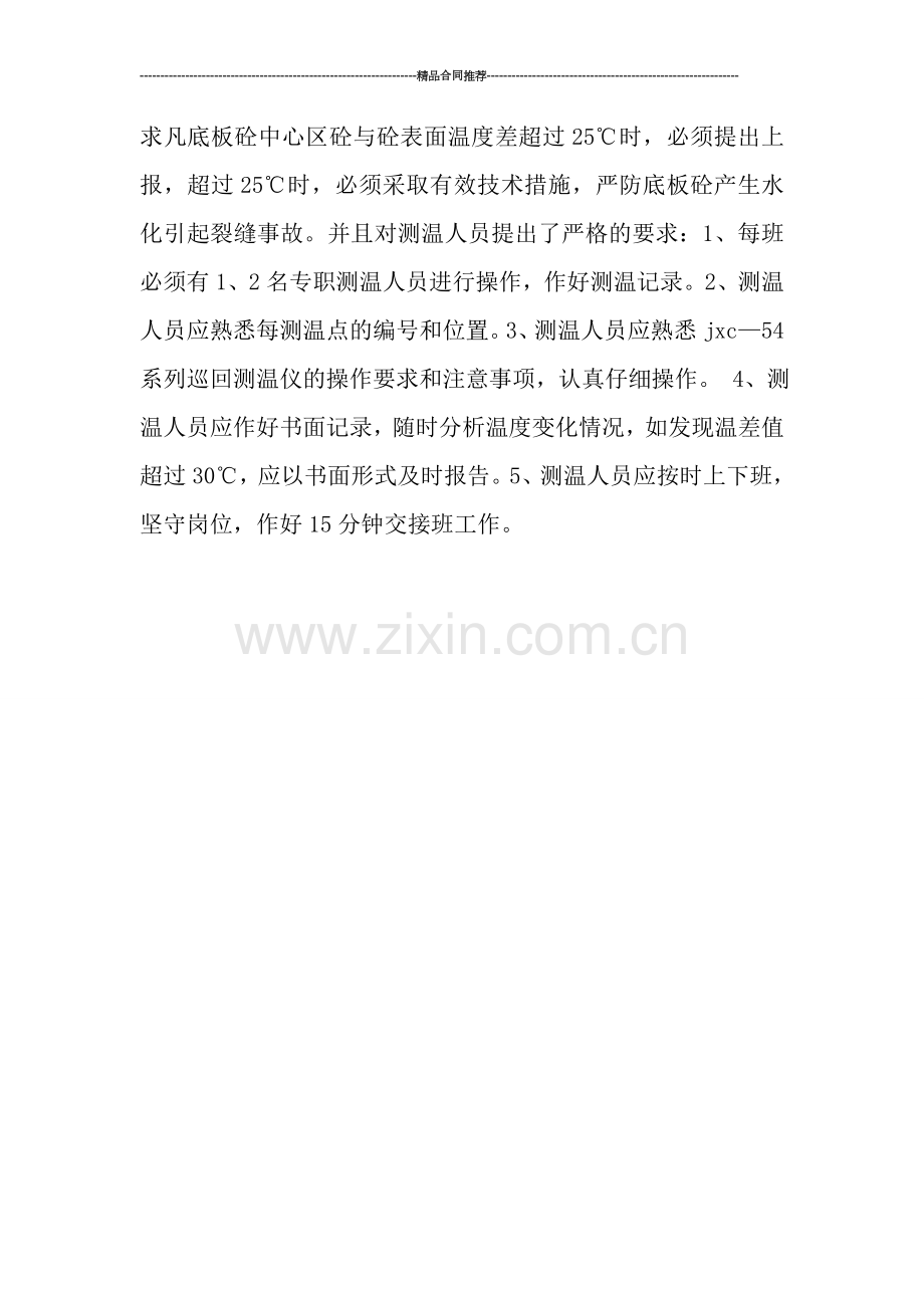 建筑工程师年终总结报告.doc_第3页