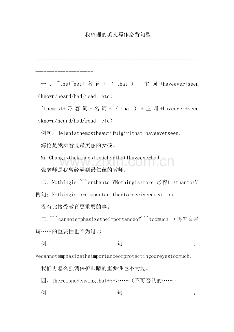 投标书写作基本要求.doc_第2页