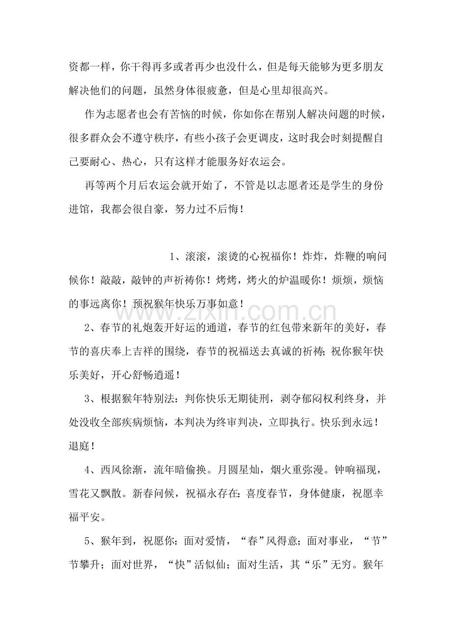 应聘自我介绍.doc_第2页