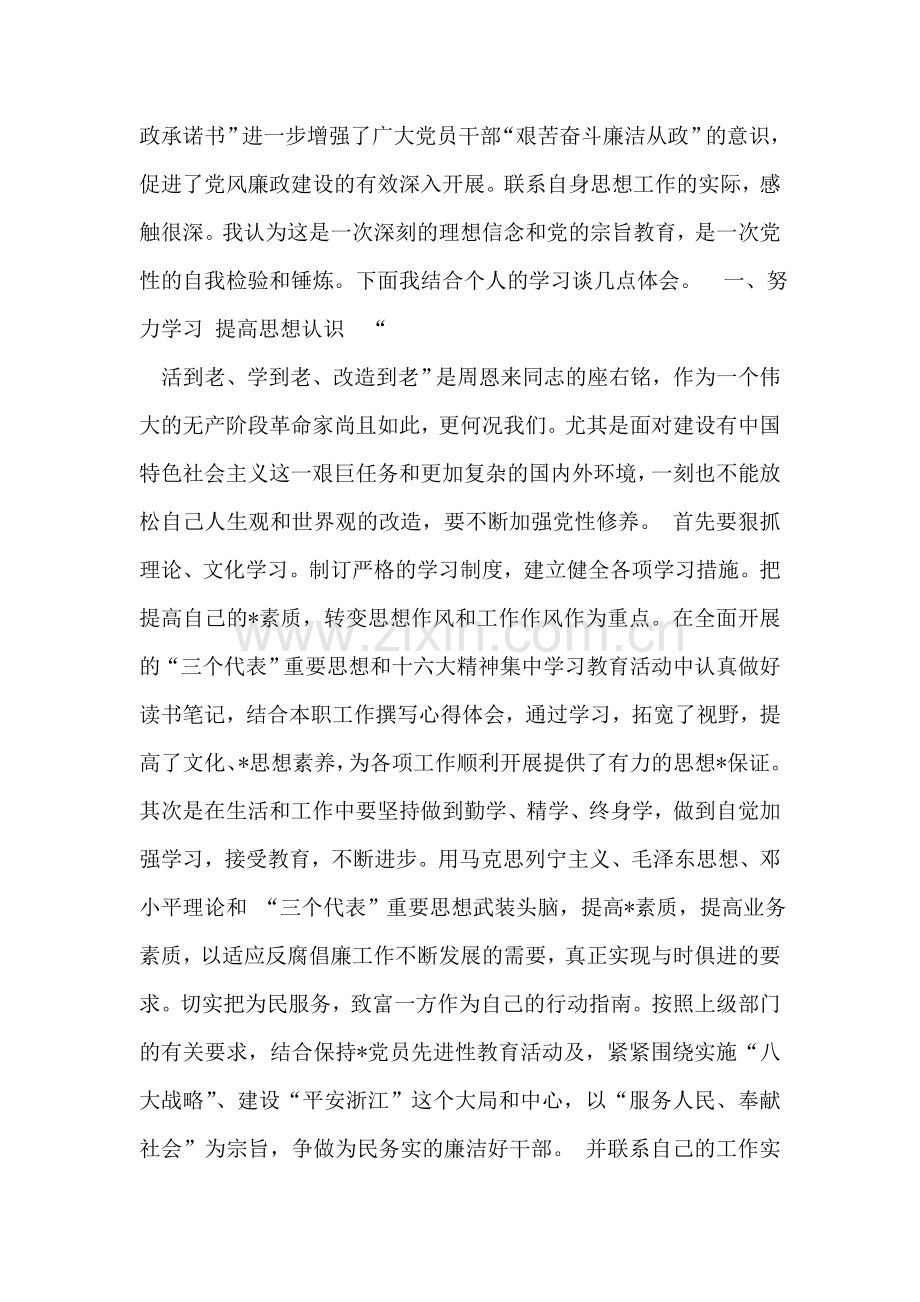 年级组长竞聘演讲稿.doc_第2页