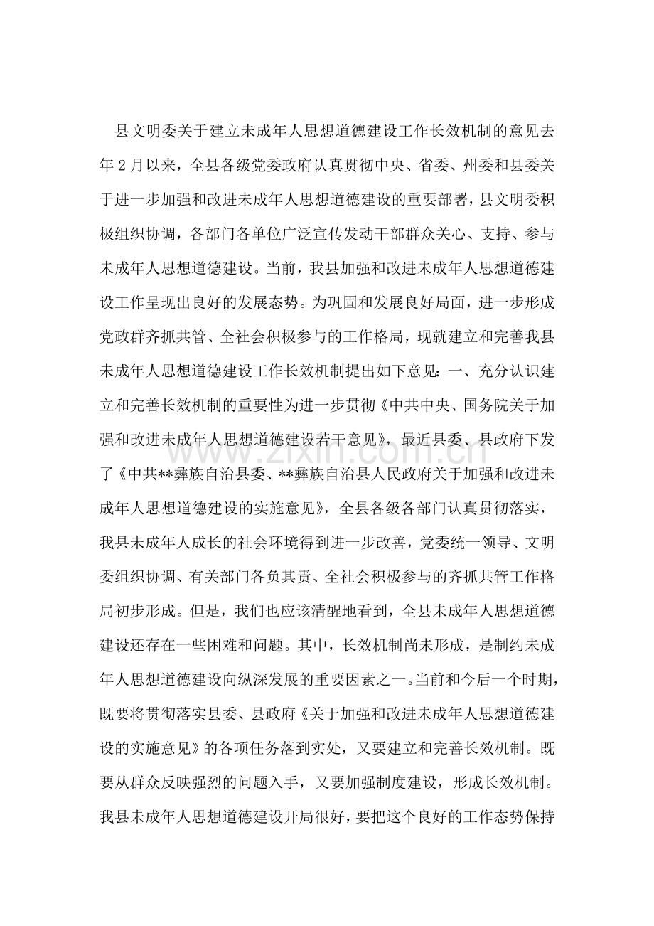 托班新学期教师寄语.doc_第2页