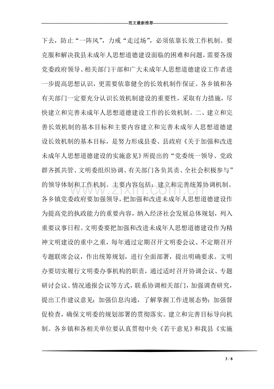 托班新学期教师寄语.doc_第3页