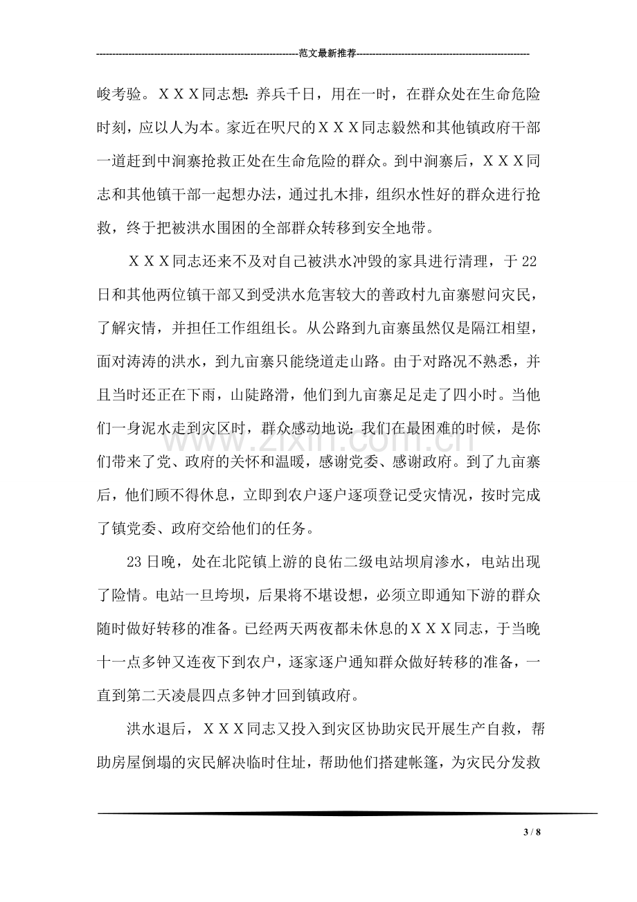 新一轮思想大解放教师心得体会.doc_第3页