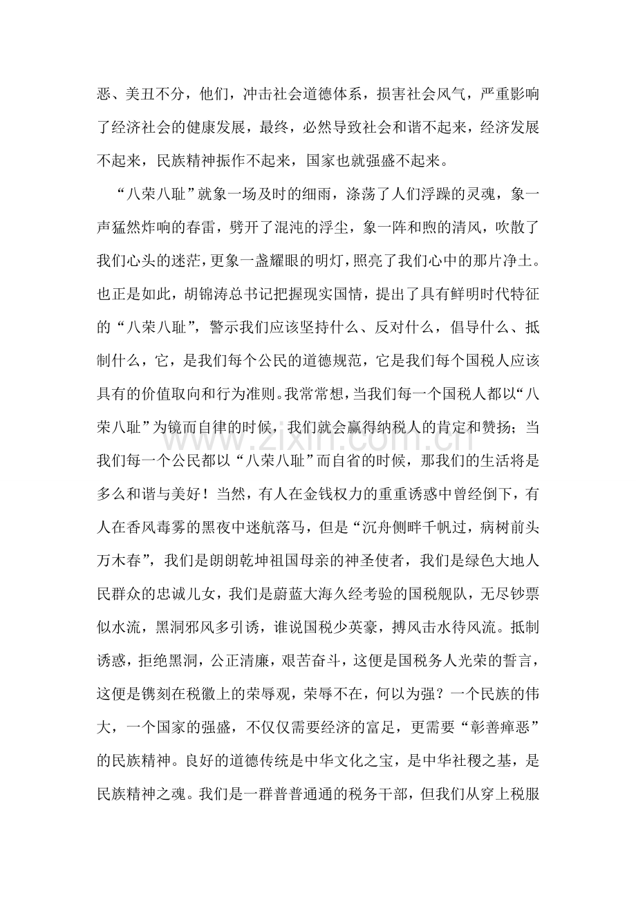 执行力及职业化培训学习心得.doc_第2页