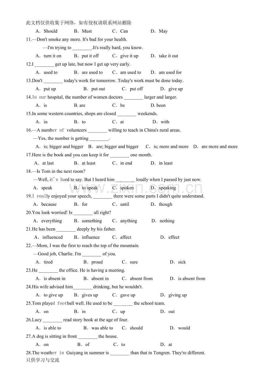 新人教版九年级英语第四单元练习题讲课稿.doc_第2页