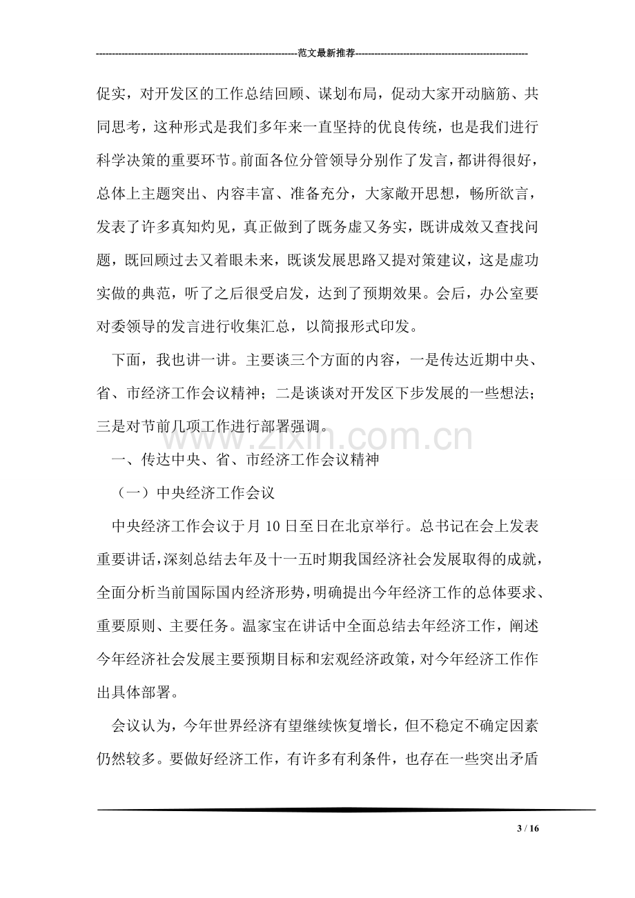 引路人实习社活动策划书：写给一年后的我活动.doc_第3页