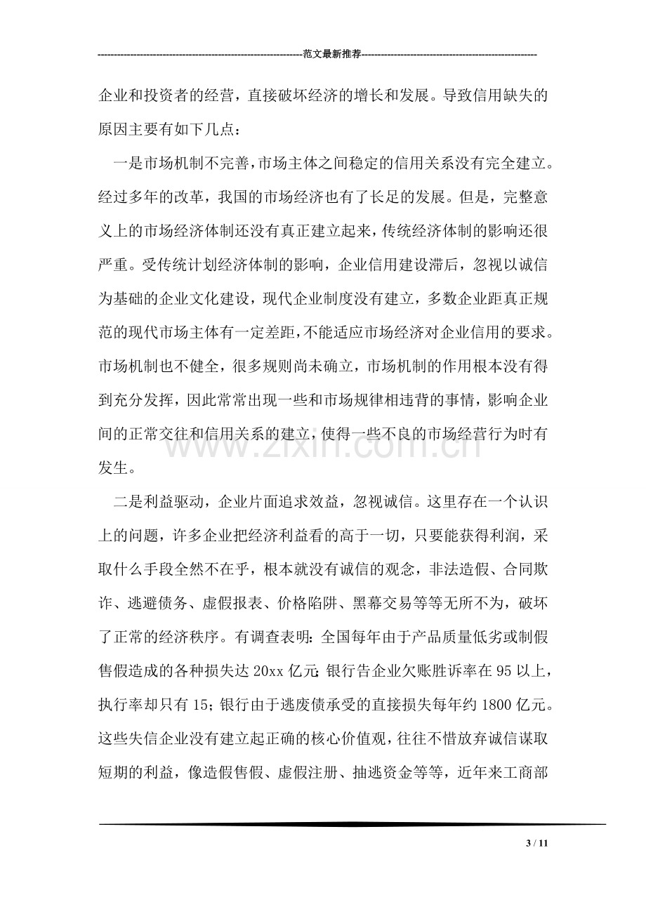 某区庆祝“五一”国际劳动节暨表彰大会领导致辞.doc_第3页