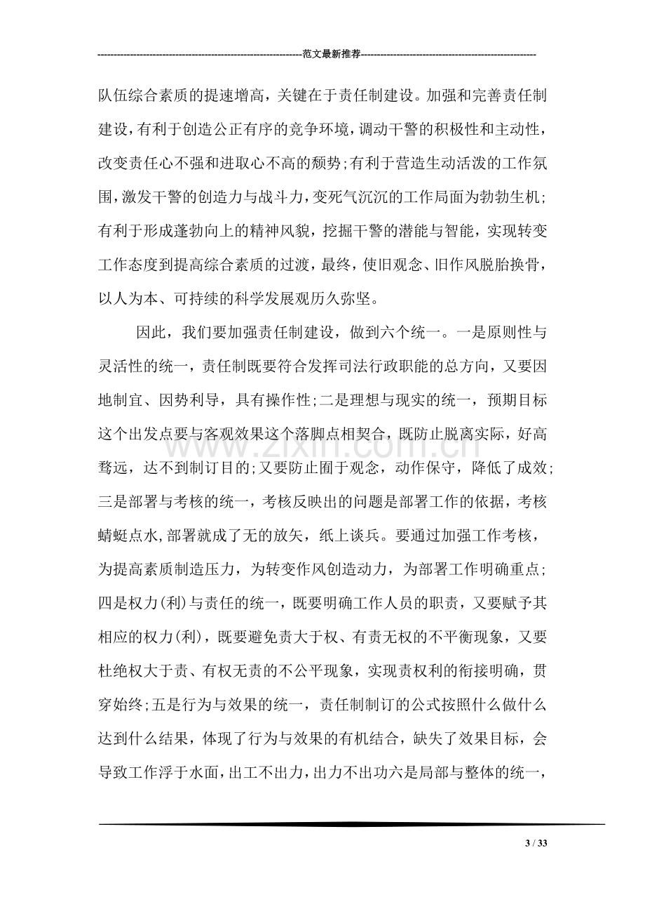 律师涉法涉诉信访工作总结.doc_第3页