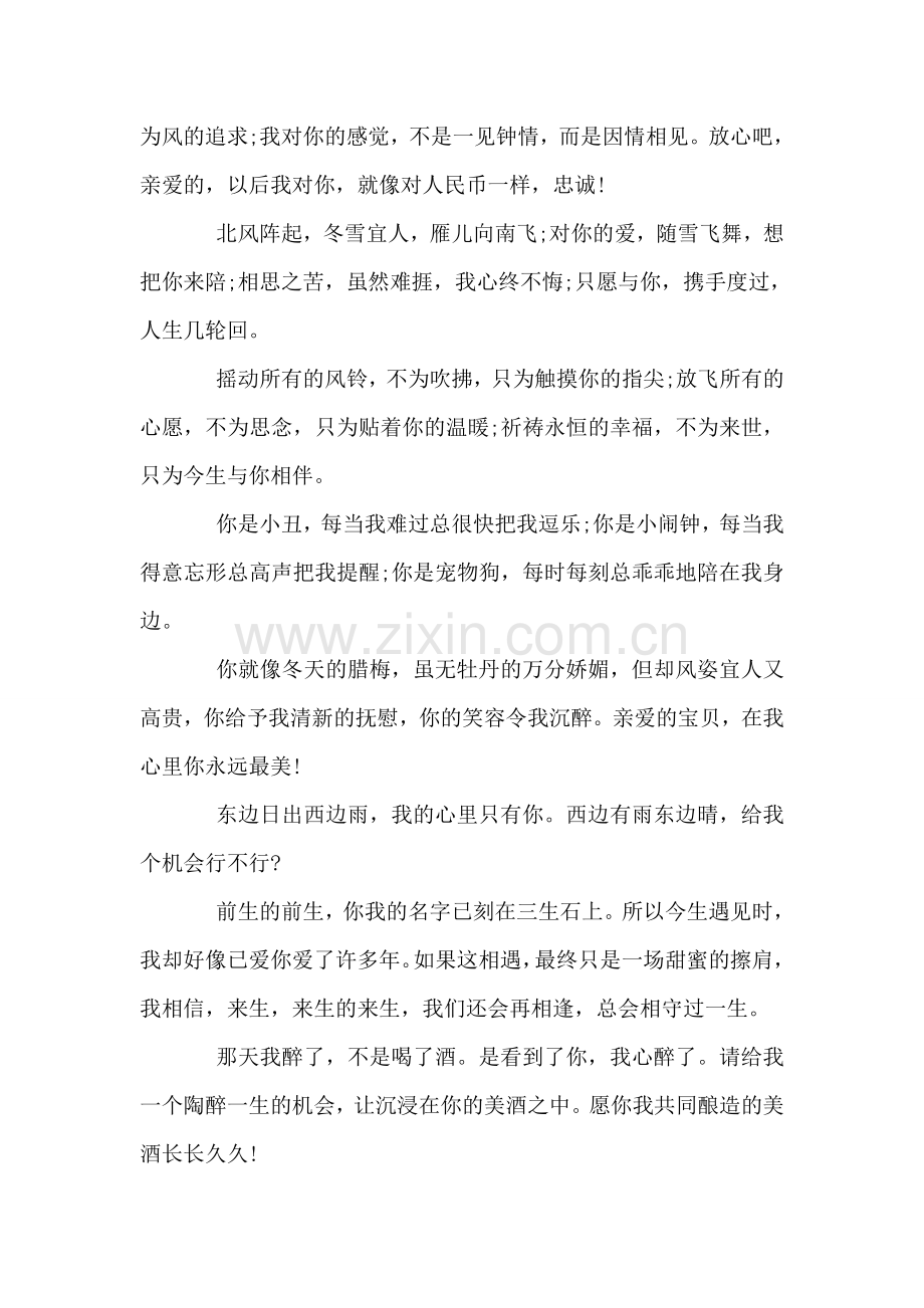 春节慰问信.doc_第2页