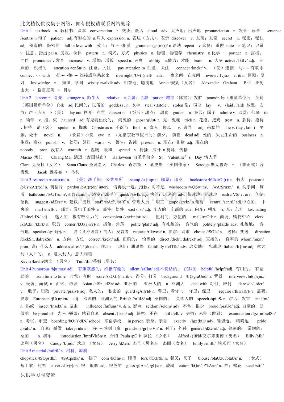 新人教版九年级英语词汇表word版本.doc_第1页