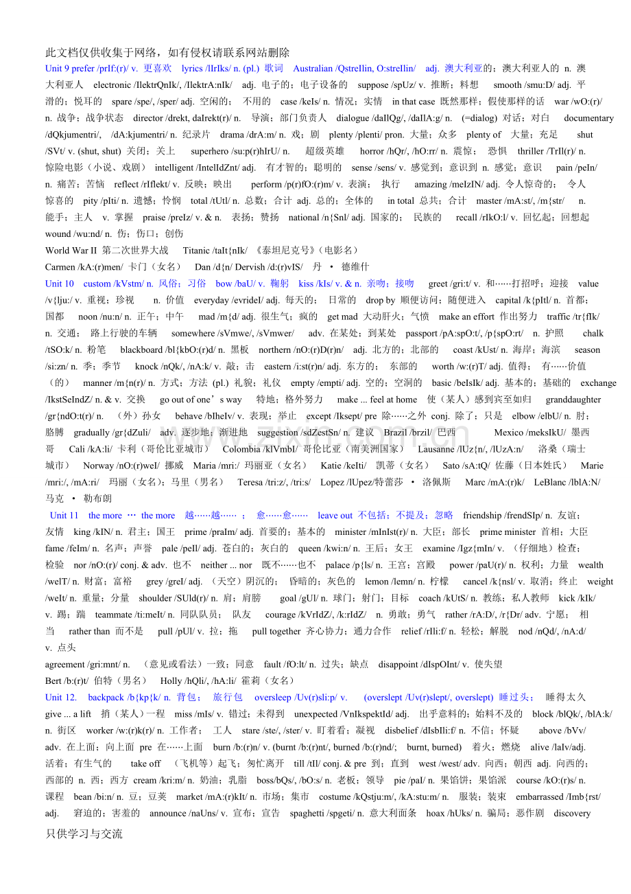 新人教版九年级英语词汇表word版本.doc_第3页