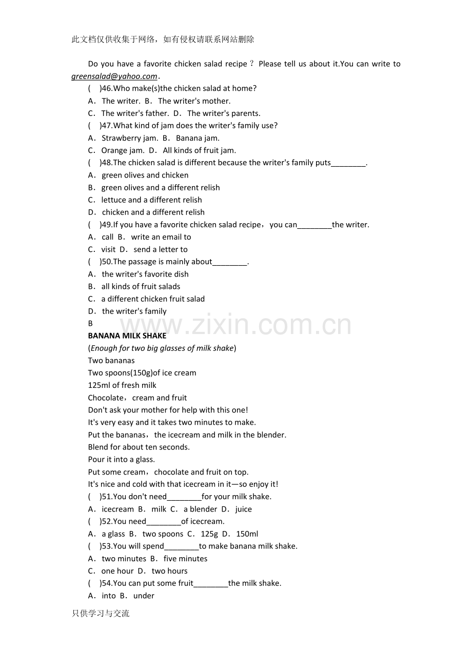 新人教版八年级上册英语第八单元测试题附答案说课讲解.docx_第3页