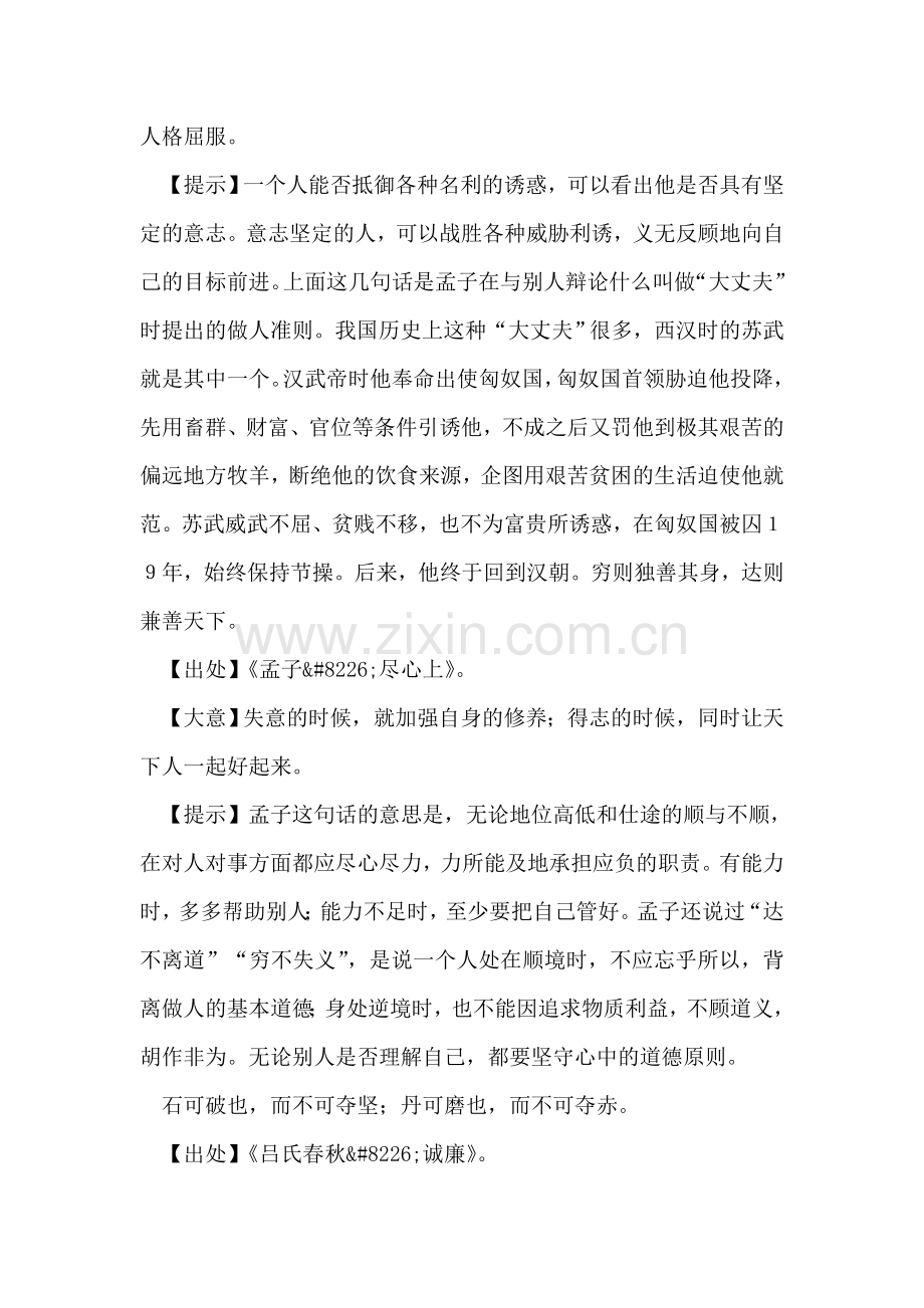 当事人如何向劳动争议仲裁委员会申请仲裁.doc_第2页