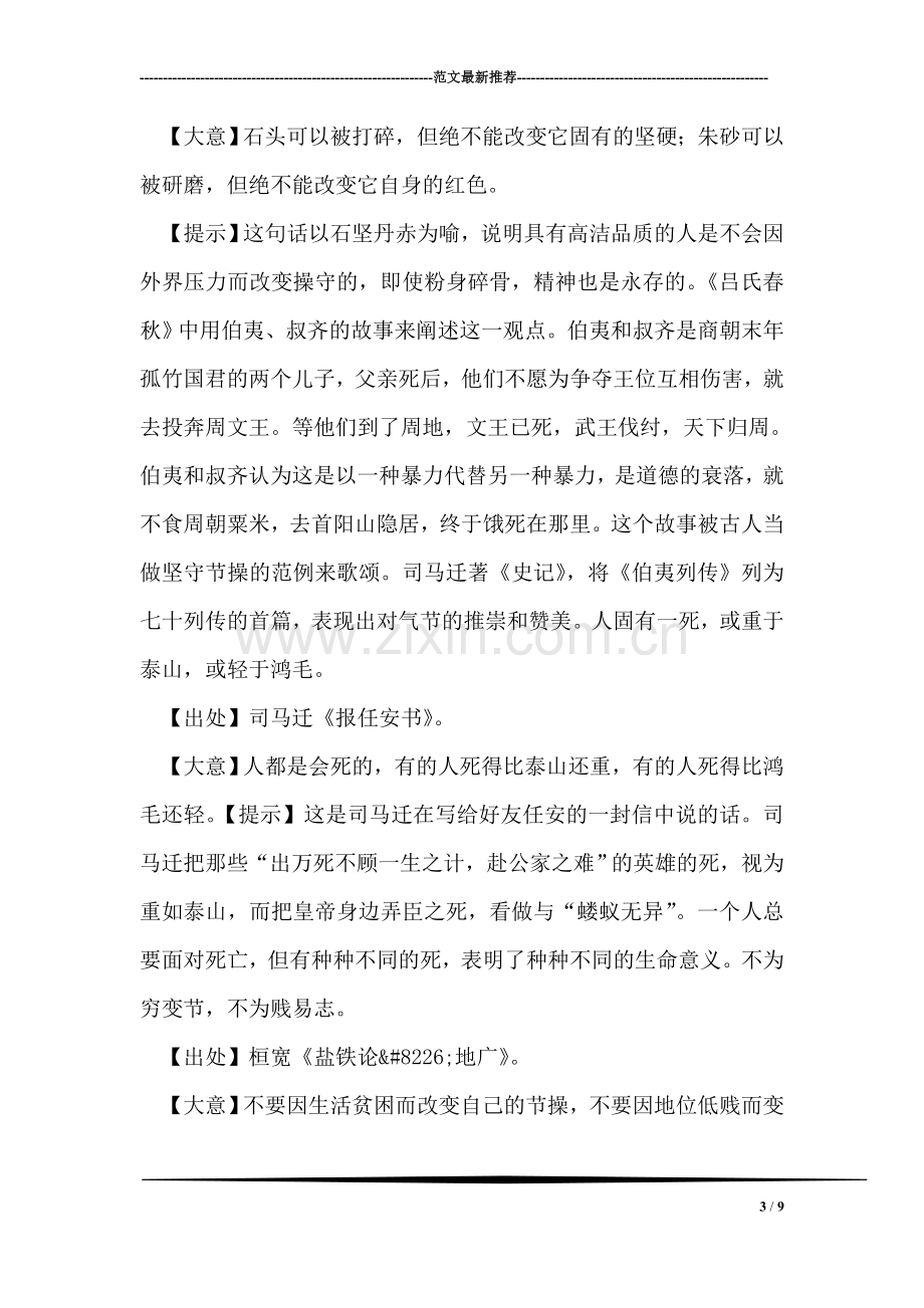 当事人如何向劳动争议仲裁委员会申请仲裁.doc_第3页