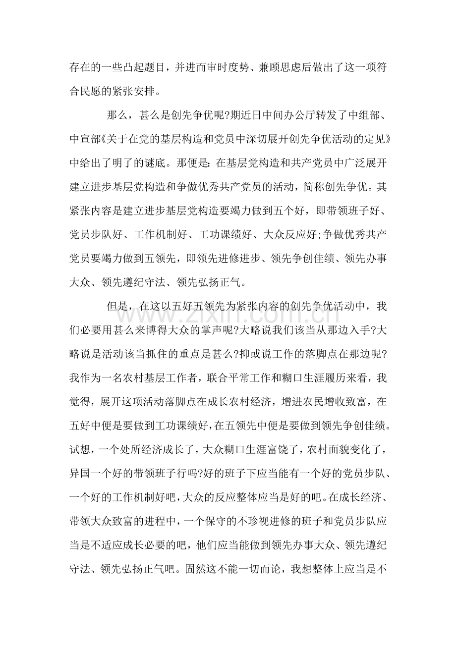 当事人对离婚调解协议是否有权反悔.doc_第2页