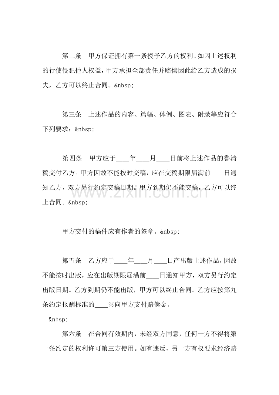 新课程教学改革学校课程方案与学生选课指导.doc_第2页