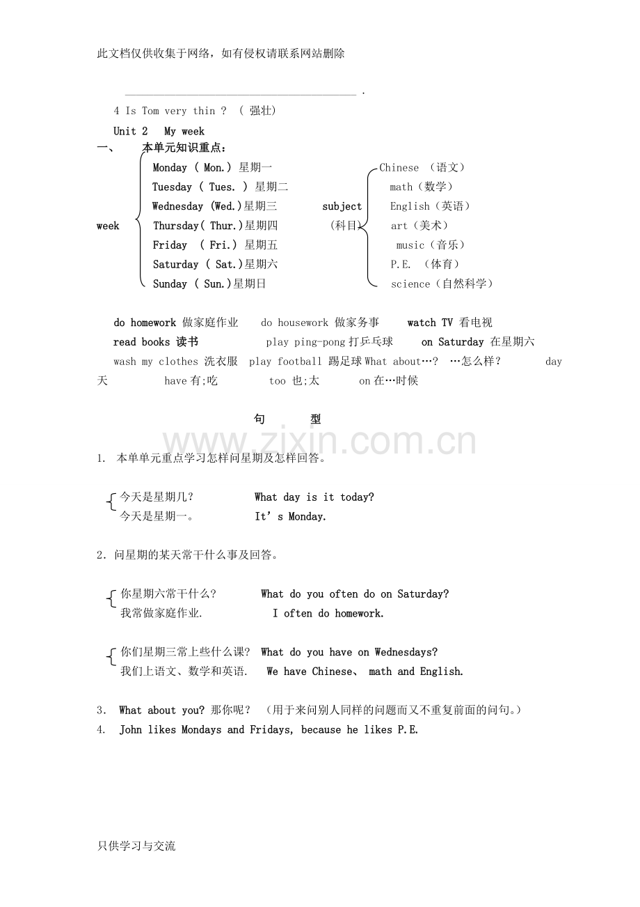 新人教版五年级上册英语知识点归纳及同步练习上课讲义.doc_第3页