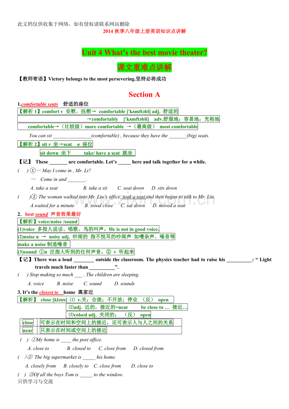 新人教版八年级上册英语unit4课文重难点教学内容.doc_第1页