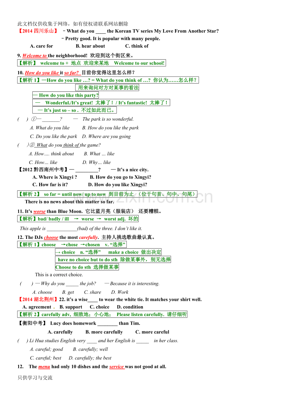 新人教版八年级上册英语unit4课文重难点教学内容.doc_第3页