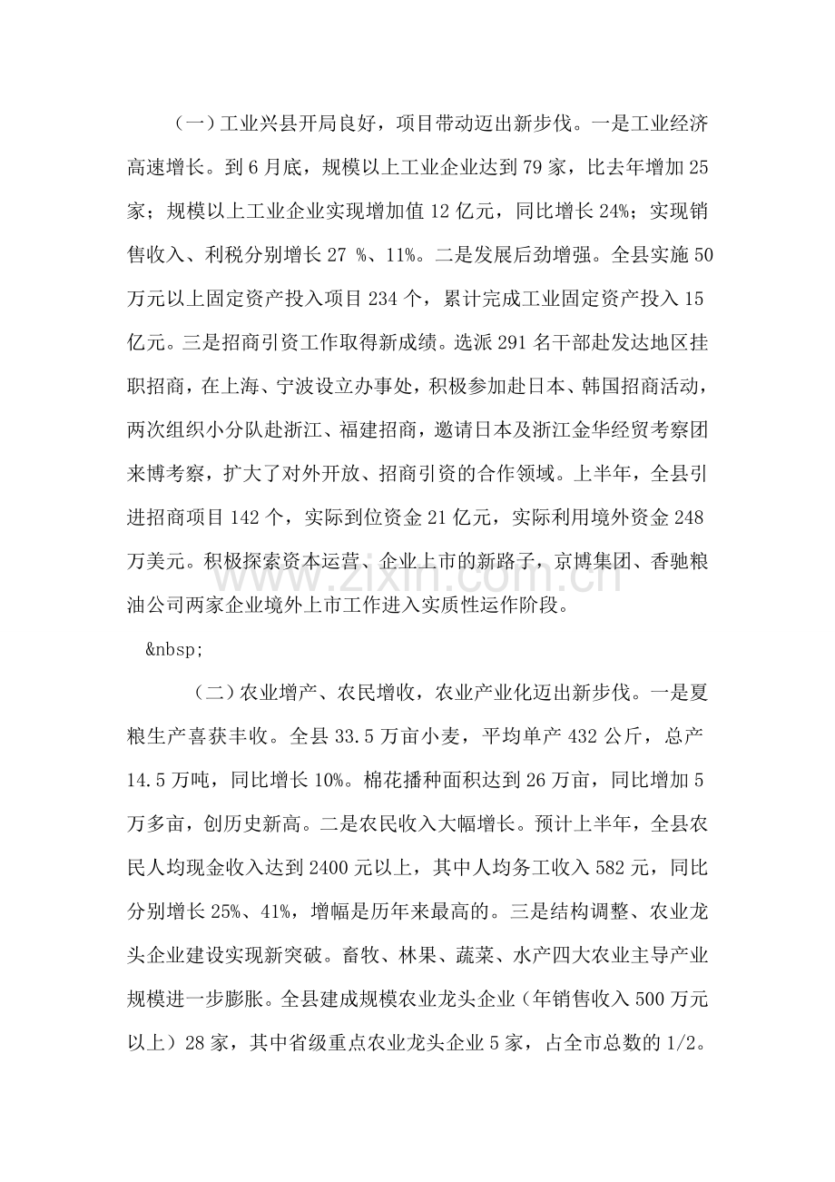 庆七一表彰大会讲话稿.doc_第2页