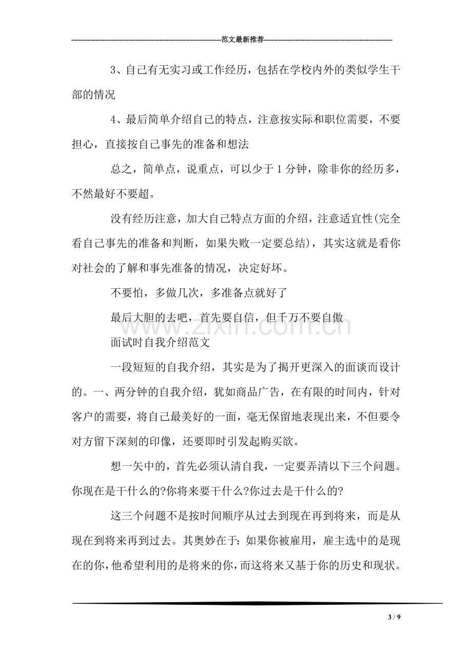 教师辞职信.doc_第3页