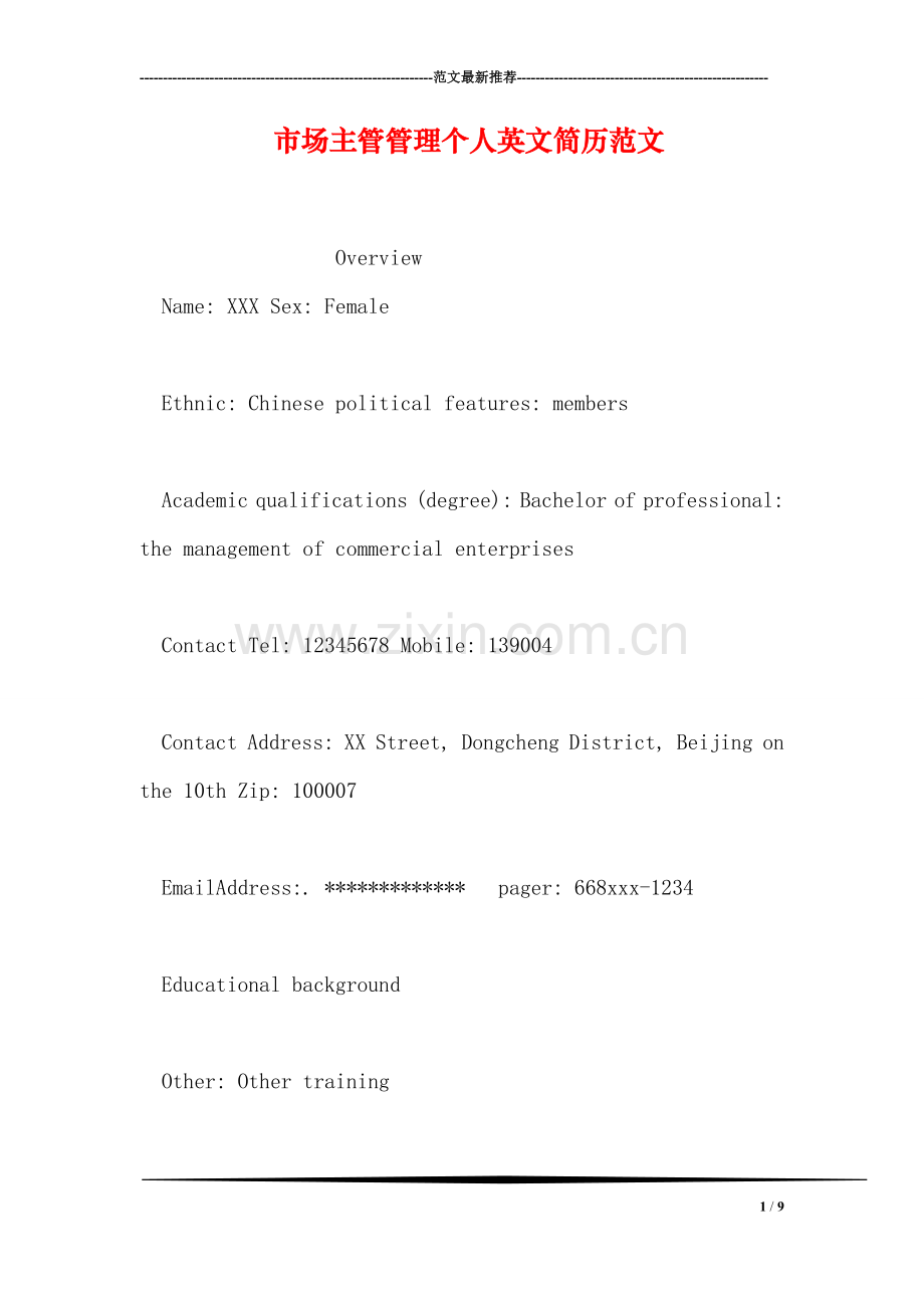 市场主管管理个人英文简历范文.doc_第1页