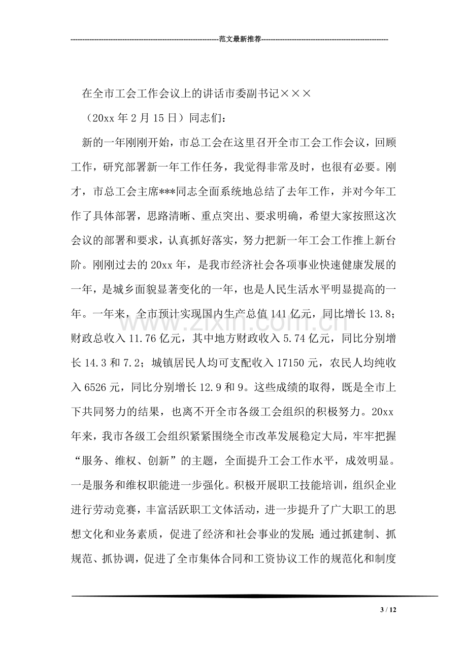 开展保持共产党员先进性教育活动“以干代学”不可取.doc_第3页