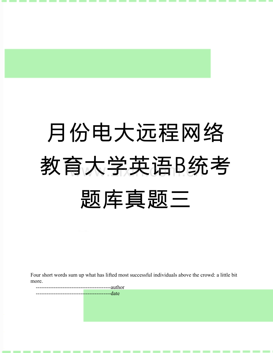 月份电大远程网络教育大学英语B统考题库真题三.doc_第1页