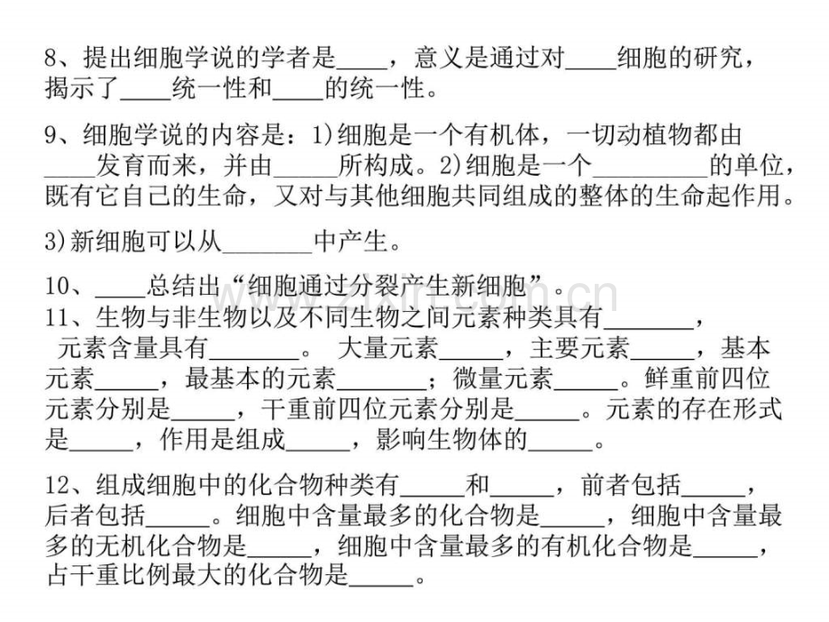 生命活动的主要承担者蛋白质图文.pptx_第1页