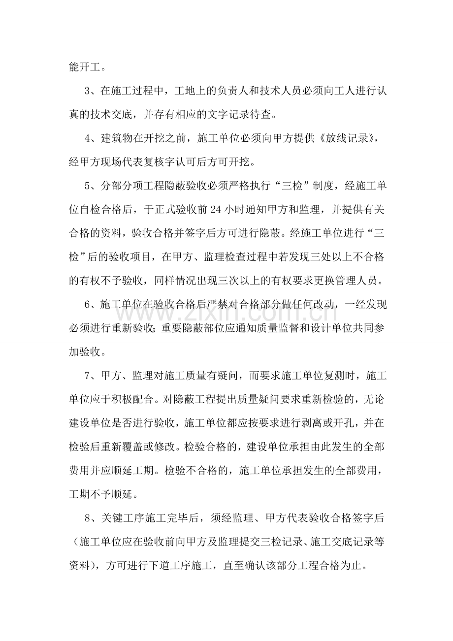 社团招新面试自我介绍.doc_第2页