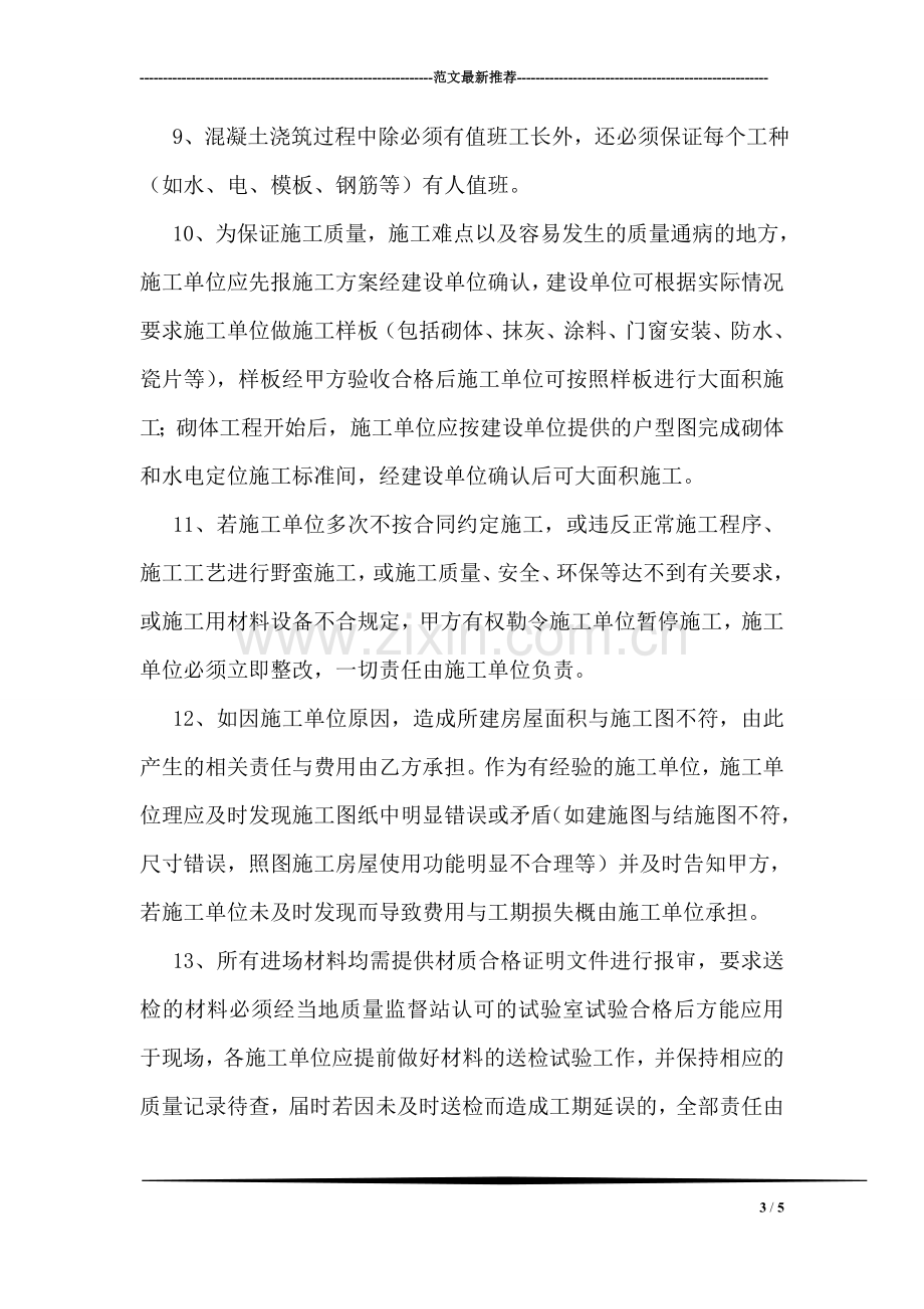 社团招新面试自我介绍.doc_第3页