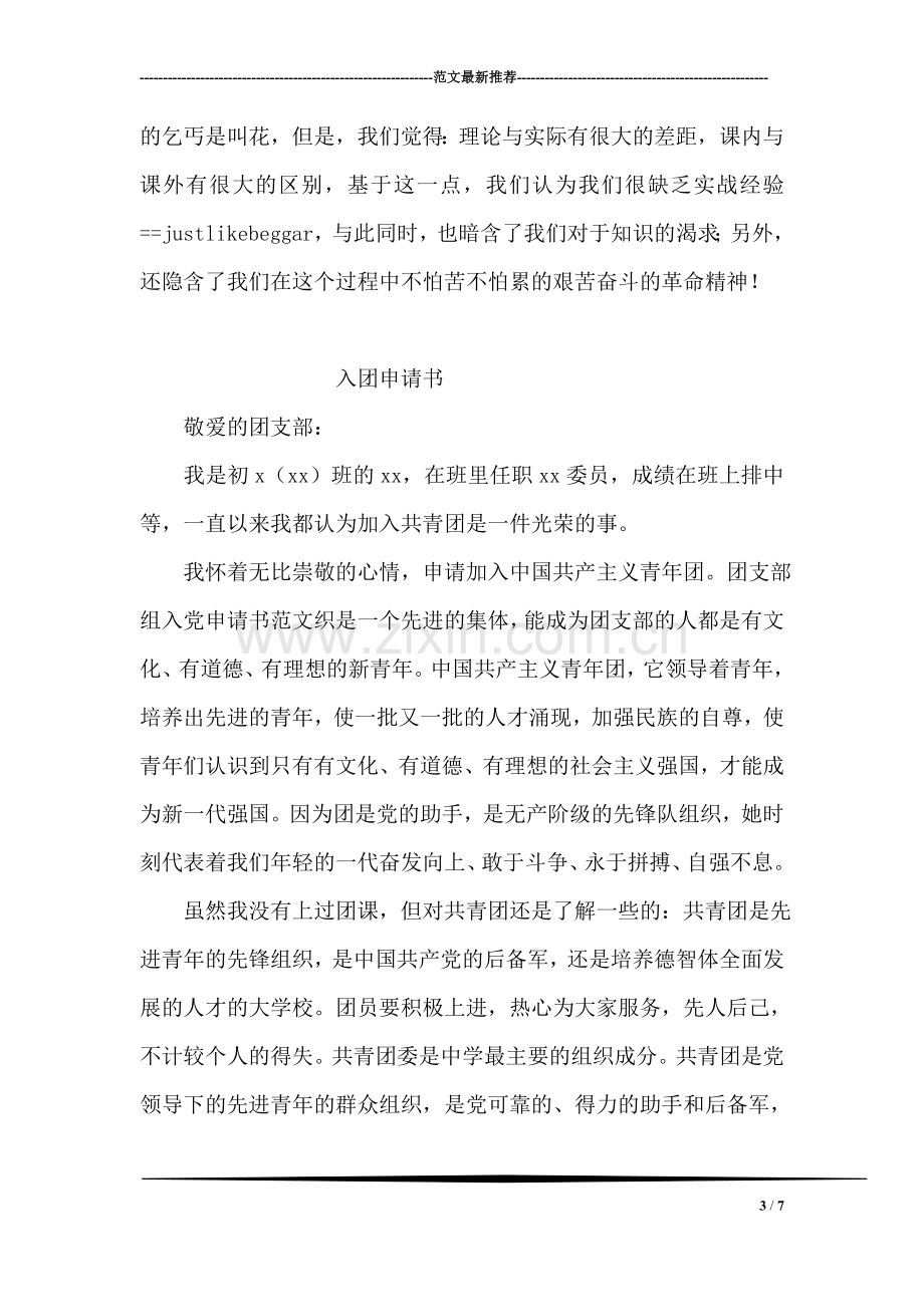 暑期学校机房研发工作实习总结.doc_第3页