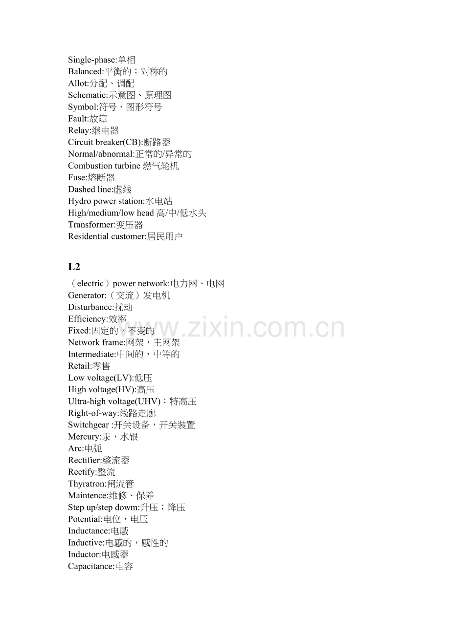 电力相关英语核心词汇完整版上课讲义.doc_第3页