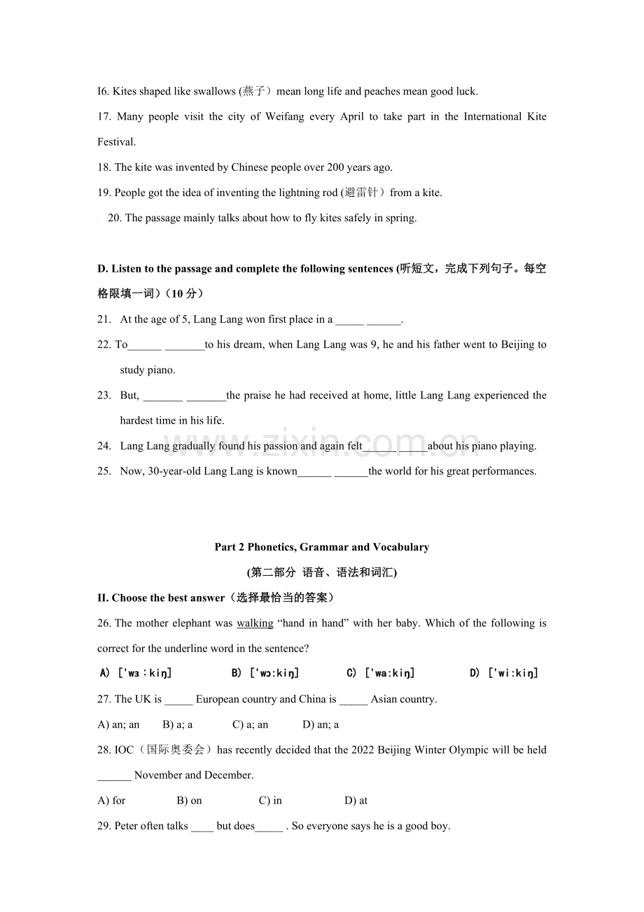 上海市奉贤区九年级4月调研测试二模英语试卷.doc_第3页