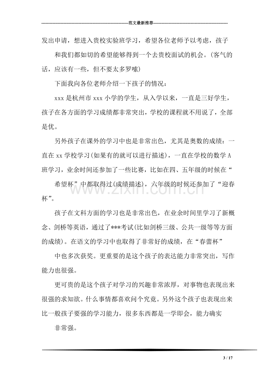 最优秀的幼儿园庆六一儿童节教师代表发言稿.doc_第3页