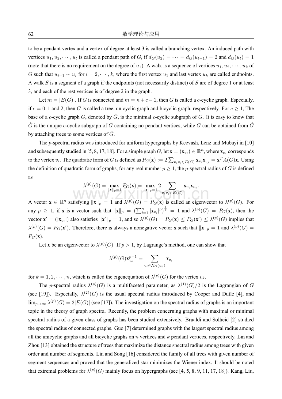 给定片段数的树、单圈图和双圈图的极值p-谱半径.pdf_第2页