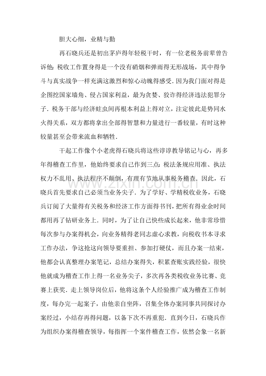 用爱熔铸师魂(教师节演讲稿).doc_第2页