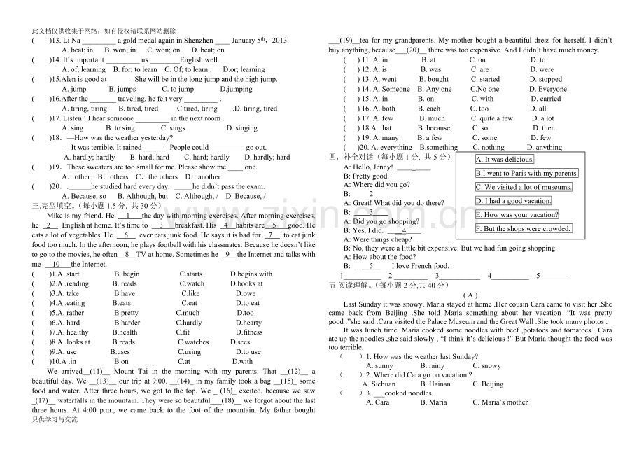 新人教版八年级上册英语unit13测试卷说课材料.docx_第2页