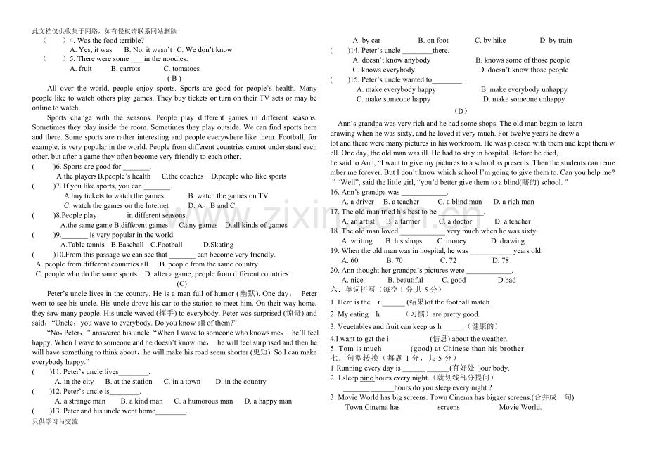 新人教版八年级上册英语unit13测试卷说课材料.docx_第3页