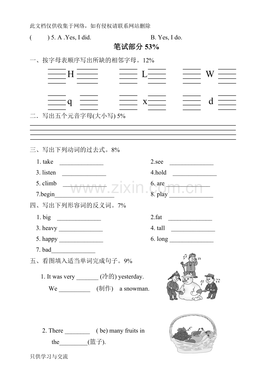 新闽教版小学六年级英语单元试卷(unit1uni2)说课讲解.doc_第3页