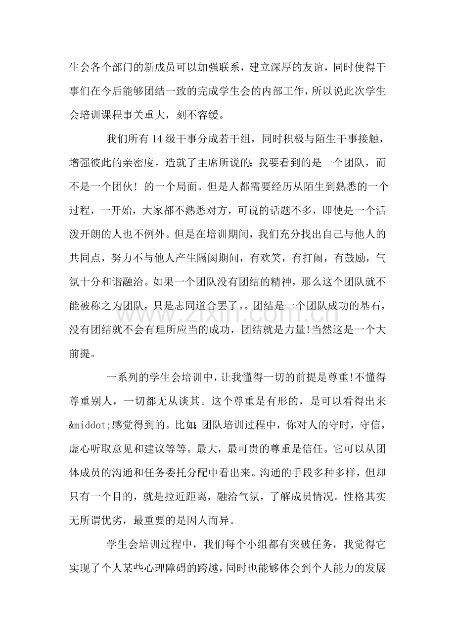 教师节致辞.doc_第2页