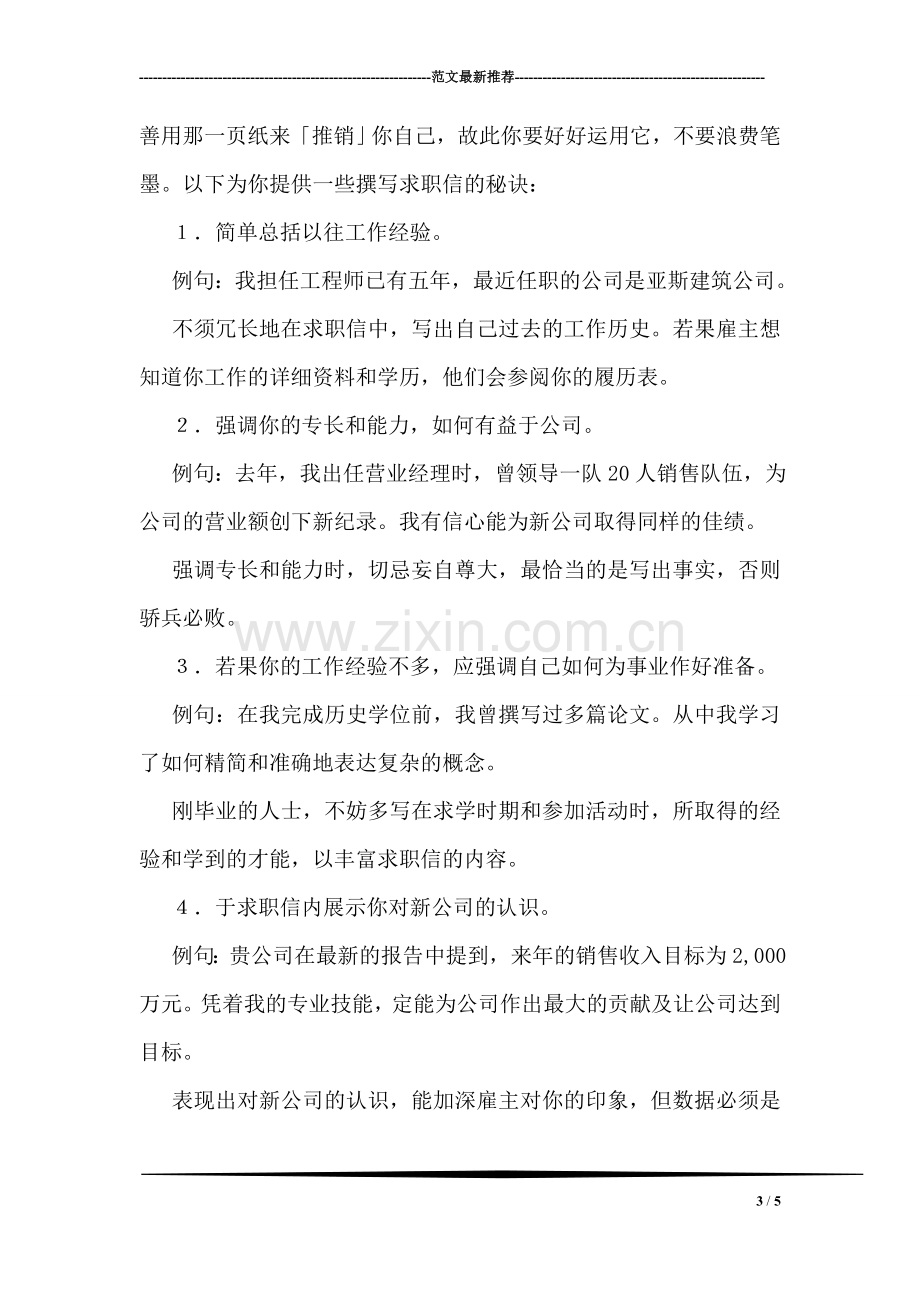 福建水帘洞导游词.doc_第3页