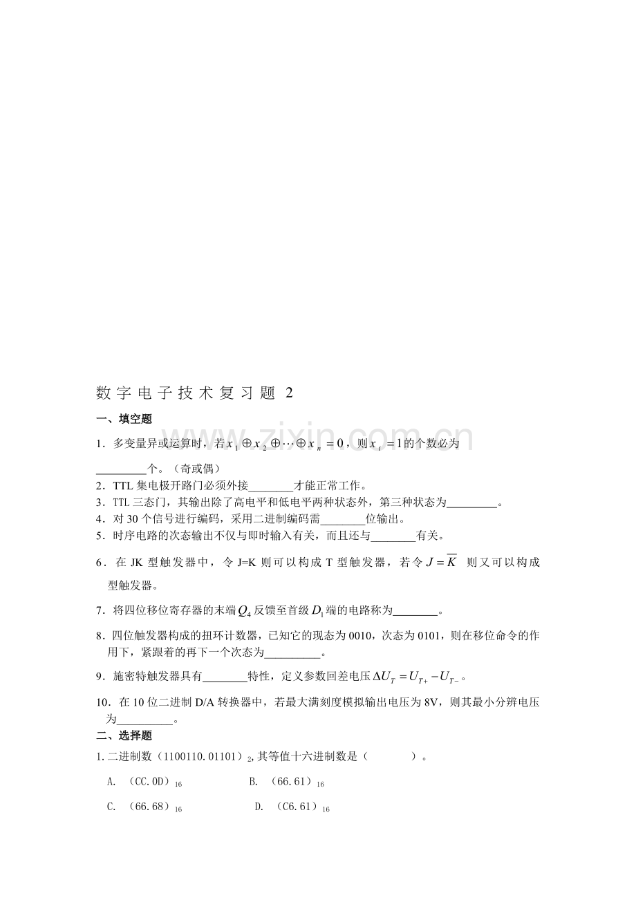 数字电子技术复习题2资料.doc_第1页