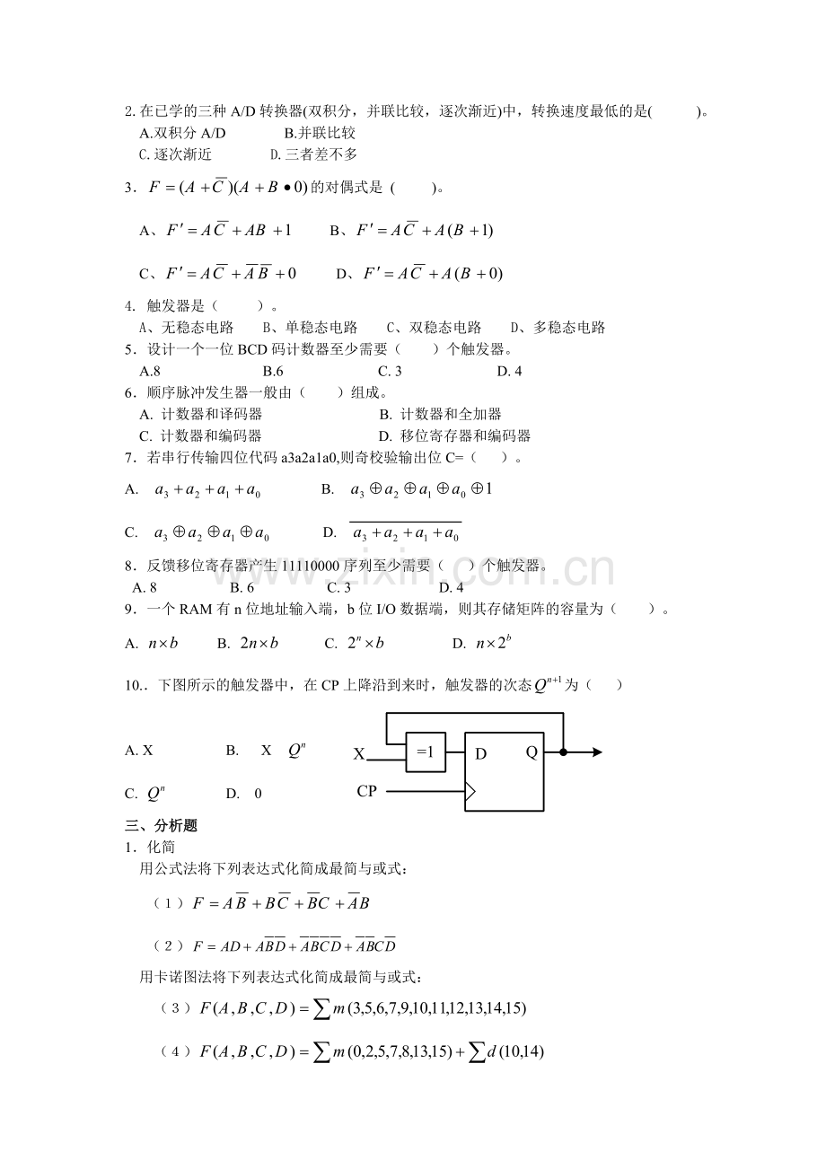 数字电子技术复习题2资料.doc_第2页