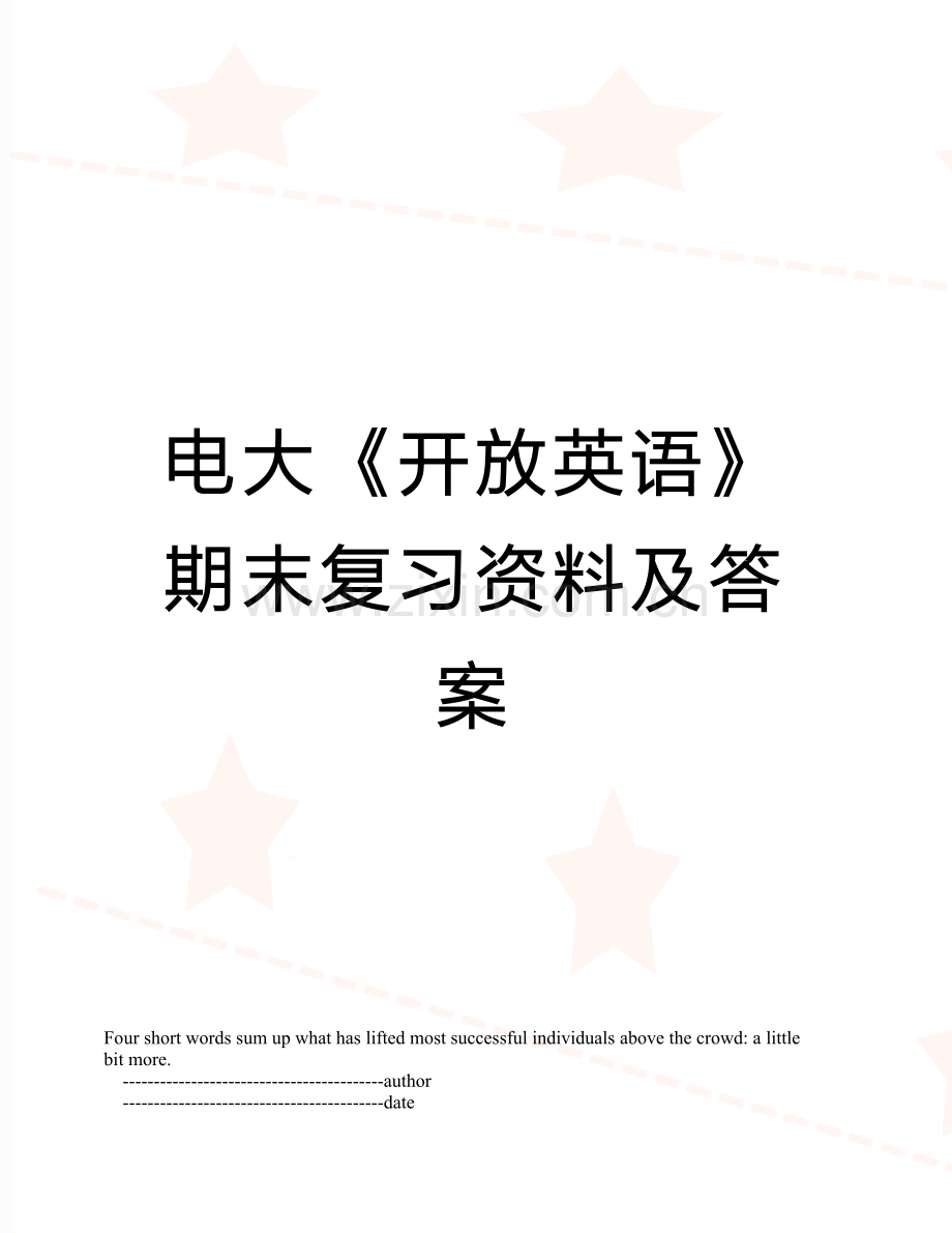 电大《开放英语》期末复习资料及答案.doc_第1页