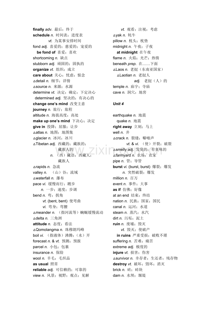 人教版高中英语全部单词表19.doc_第3页