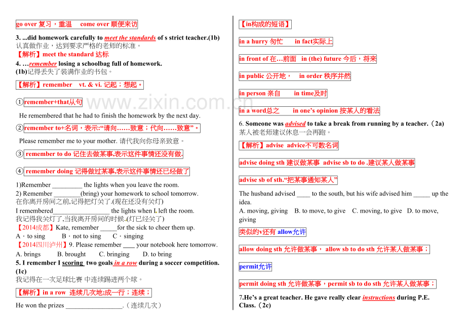 新目标英语九年级Unit14知识点练习巩固doc资料.doc_第3页