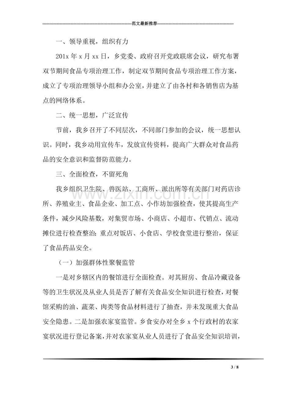 某行柜员合规建设提升年活动大讨论心得体会.doc_第3页