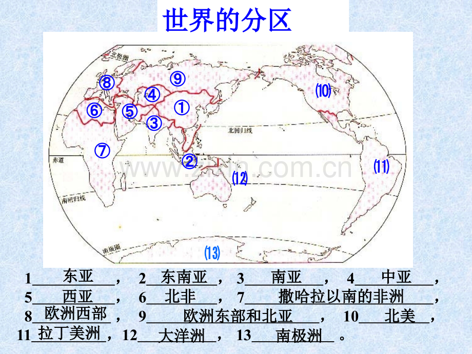 高二政史地湘教版高二区域地理东亚五国东亚日本.pptx_第2页