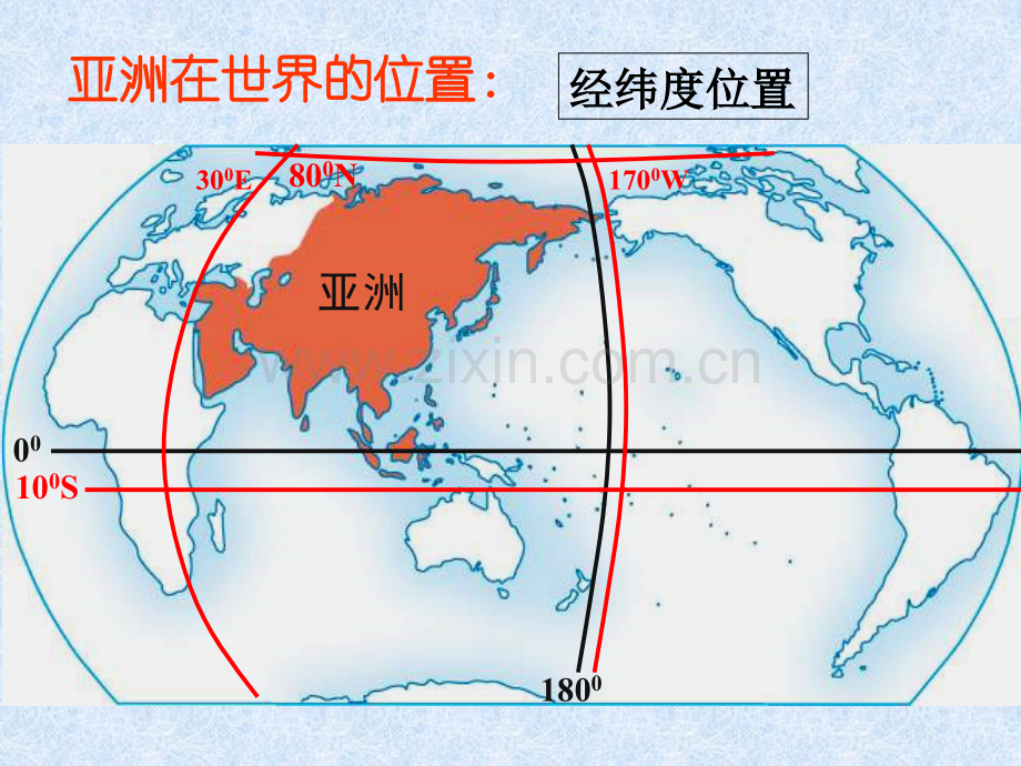 高二政史地湘教版高二区域地理东亚五国东亚日本.pptx_第3页